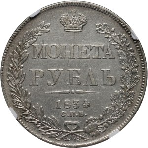 Russia, Nicholas I, Rouble 1834 СПБ НГ, St. Petersburg