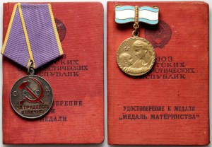 Russie, URSS, ensemble de 2 médailles : pour l'excellence du travail et la médaille de la maternité