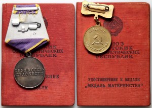 Rusko, SSSR, sada 2 medailí: Za vynikající pracovní výkony a medaile Mateřství