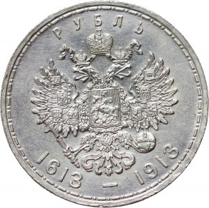 Russie, Nicolas II, rouble 1913 (ВС), Saint-Pétersbourg, 300e anniversaire de la dynastie des Romanov