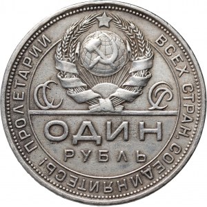 Russie, URSS, Rouble 1924 (ПЛ), Saint-Pétersbourg