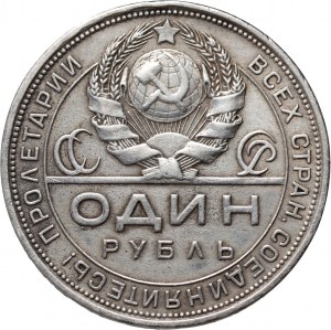 Russie, URSS, Rouble 1924 (ПЛ), Saint-Pétersbourg