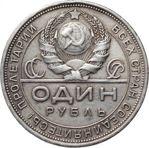 Russland, UdSSR, Rubel 1924 (ПЛ), St. Petersburg
