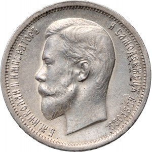 Russia, Nicholas II, 50 Kopecks 1913 (BC), St. Petersburg