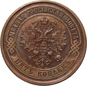 Rosja, Aleksander II, 5 kopiejek 1873 EM, Jekaterinburg