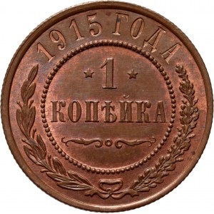 Rusko, Mikuláš II., kopejky 1915, Petrohrad