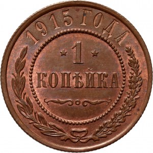 Rusko, Mikuláš II., kopějky 1915, Petrohrad