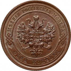 Russland, Nikolaus II., Kopeken 1915, St. Petersburg