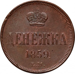 Rusko, Alexander II, dienieżka 1859 EM, Jekaterinburg