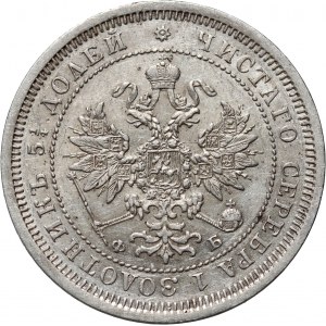 Russie, Alexandre II, 25 kopecks 1859 СПБ ФБ, Saint-Pétersbourg