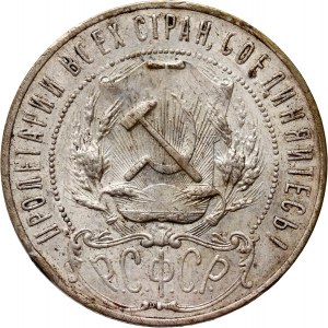 Rusko, SSSR, rubl 1921 (АГ), Petrohrad
