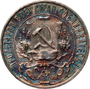 Russia, CCCP, Rouble 1922 (АГ), St. Petersburg