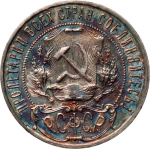 Russia, URSS, rublo 1922 (АГ), San Pietroburgo, raro