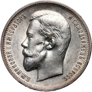 Russia, Nicholas II, 50 Kopecks 1911 (ЭБ), St. Petersburg