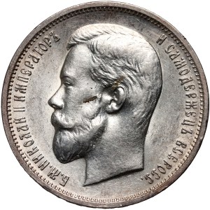 Russia, Nicola II, 50 copechi 1911 (ЭБ), San Pietroburgo