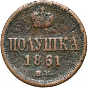 Partition russe, Alexandre II, Puszka 1861 BM, Varsovie - variété sans point après la date