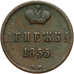 Zabór rosyjski, Aleksander II, dienieżka 1855 BM, Warszawa
