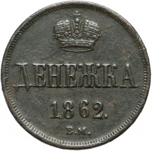 Russian partition, Alexander II, dienieżka 1862 MB, Warsaw