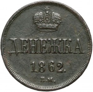 Russische Teilung, Alexander II, dienieżka 1862 BM, Warschau