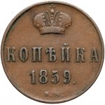 Zabór rosyjski, Aleksander II, kopiejka 1859 BM, Warszawa