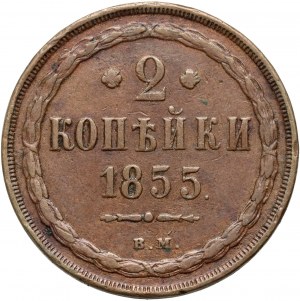 Zabór rosyjski, Mikołaj I, 2 kopiejki 1855 BM, Warszawa