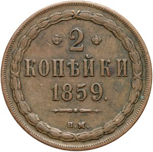 Zabór rosyjski, Aleksander II, 2 kopiejki 1859 BM, Warszawa