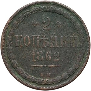 Russian partition, Alexander II, 2 kopecks 1862 BM, Warsaw