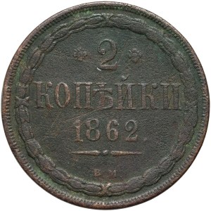 Ruské delenie, Alexander II, 2 kopejky 1862 BM, Varšava