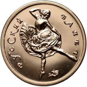 Russland, 50 Rubel 1993, Russisches Ballett, einfache Briefmarke