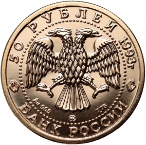 Russland, 50 Rubel 1993, Russisches Ballett, einfache Briefmarke
