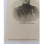 Pocztówka, Królewicz Aleksander, Serbia