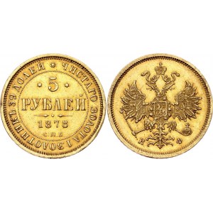 Russia 5 Roubles 1878 СПБ НФ