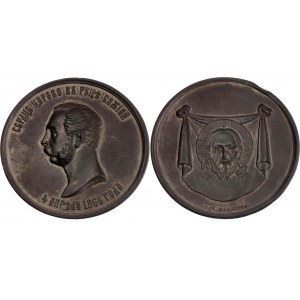 Russia Bronze Medal Alexander II - Miraculous Salvation 1866