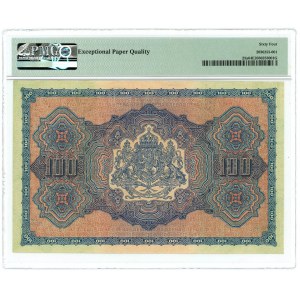 Bulgaria 100 Leva Zlato 1917 (ND) PMG 64EPQ Choice UNC