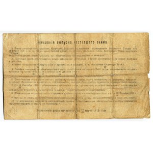 Russia - Urals Cossack Territory 100 Roubles 1918