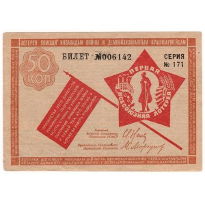 Russia, Soviet Union, 50 kopecks 1931, lottery coupon