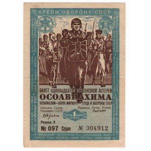 Russia, Soviet Union, 1 rouble 1936, lottery coupon