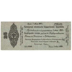Russia, Siberia, 25 rubles 1919