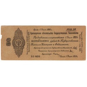 Rosja, Syberia, 50 rubli 1919
