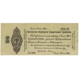 Rosja, Syberia, 50 rubli 1919