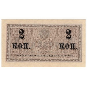 Russia, 2 kopecks 1915