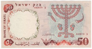 Israel, 50 lirot 1960