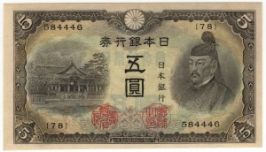 Japan, 5 yen 1943