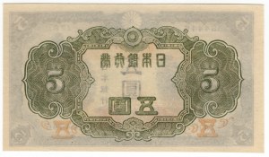 Japan, 5 yen 1943