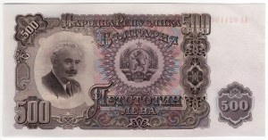 Bulgaria, 500 leva 1951