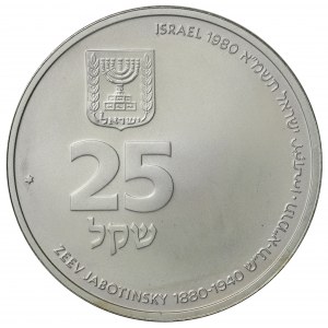 Israel, 25 sheqel 1980