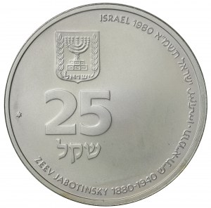 Israel, 25 sheqel 1980