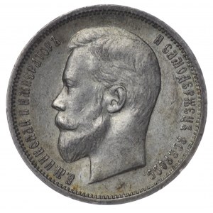 Rosja, 50 kopiejek 1912
