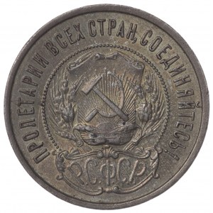Rosja, 50 kopiejek 1922
