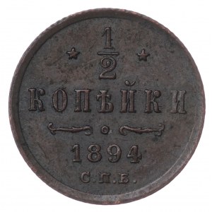 Rosja, 1/2 kopiejki 1894